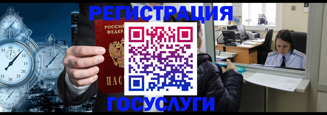 временная регистрация для школы в Дубовке