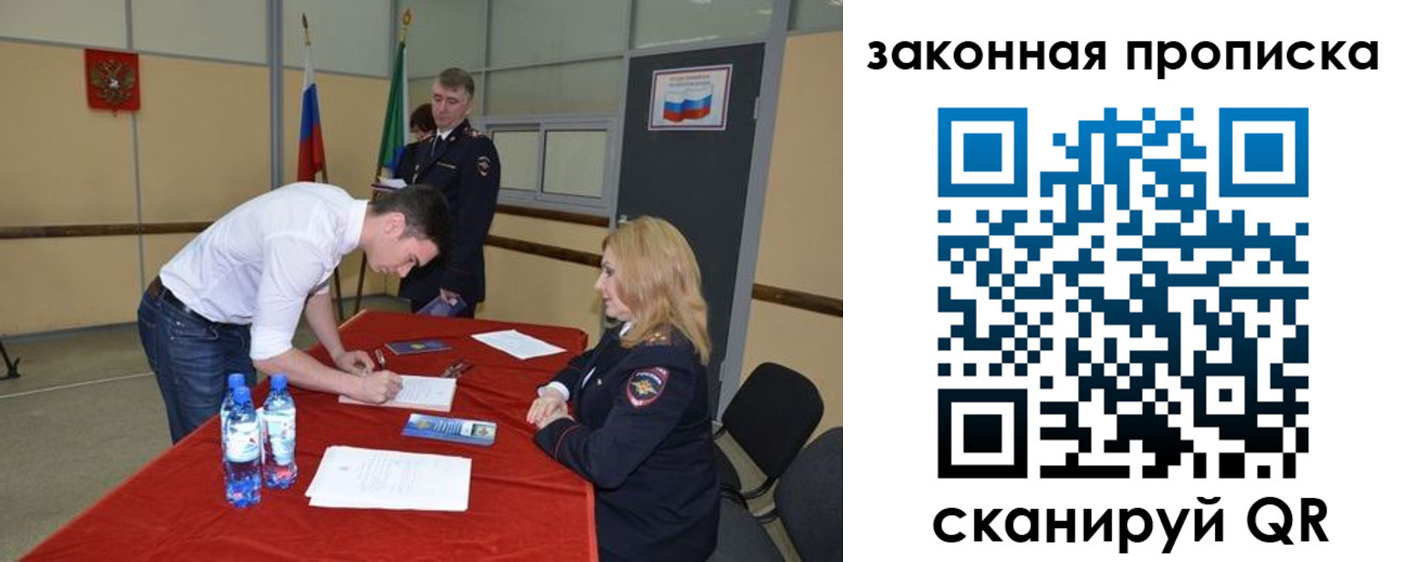 прописка от собственника в Дубовке