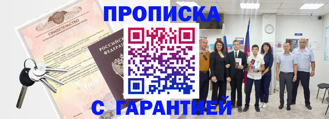 временная регистрация адрес в Дубовке