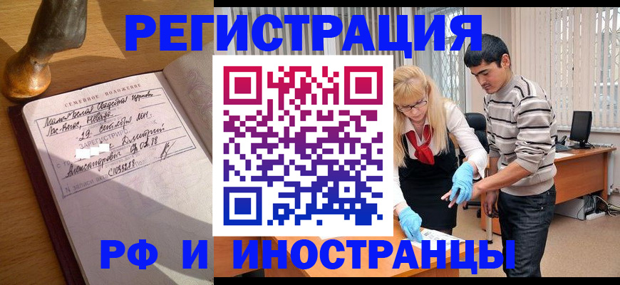 регистрация в Дубовке