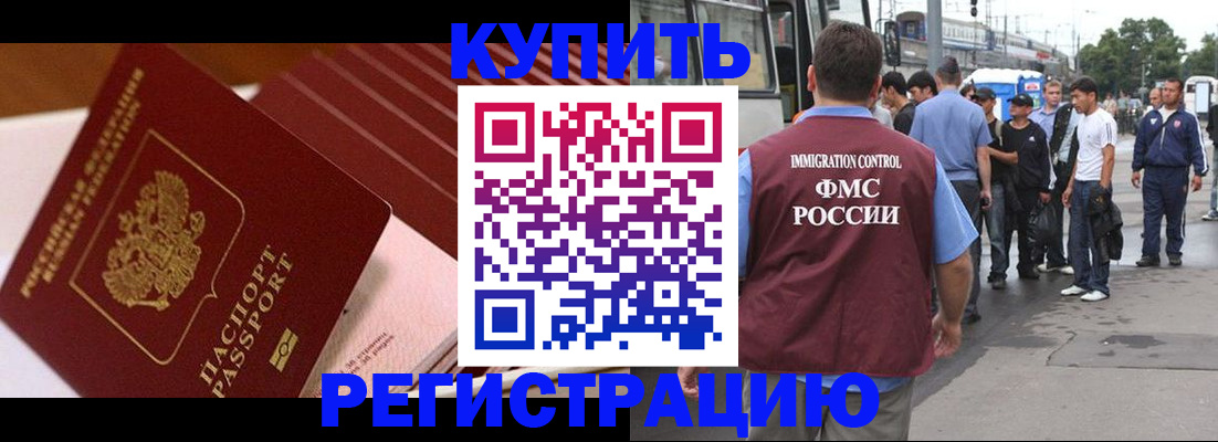 временная прописка в Дубовке
