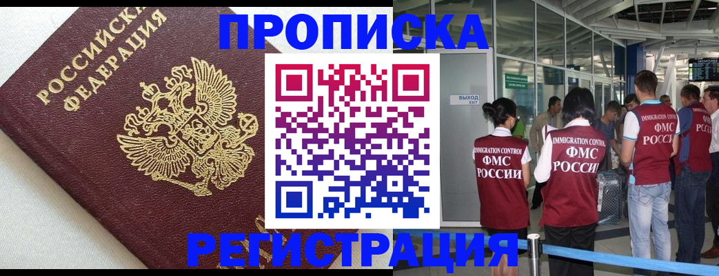 прописка ребенка в Дубовке