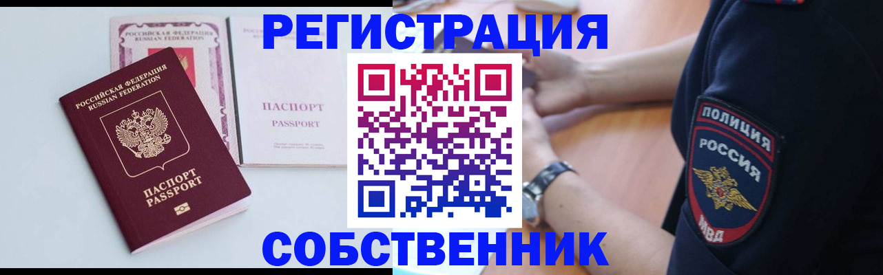 временная регистрация купить в Дубовке