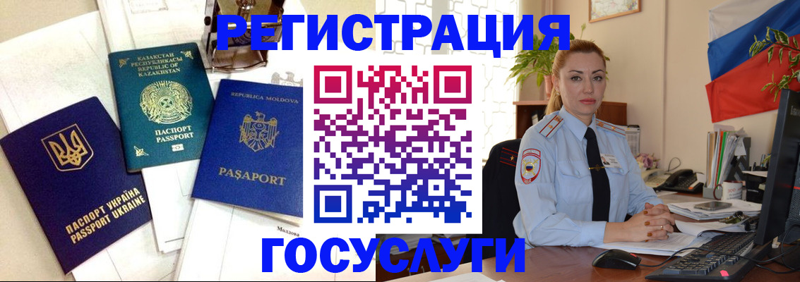 прописка иностранных граждан в Дубовке