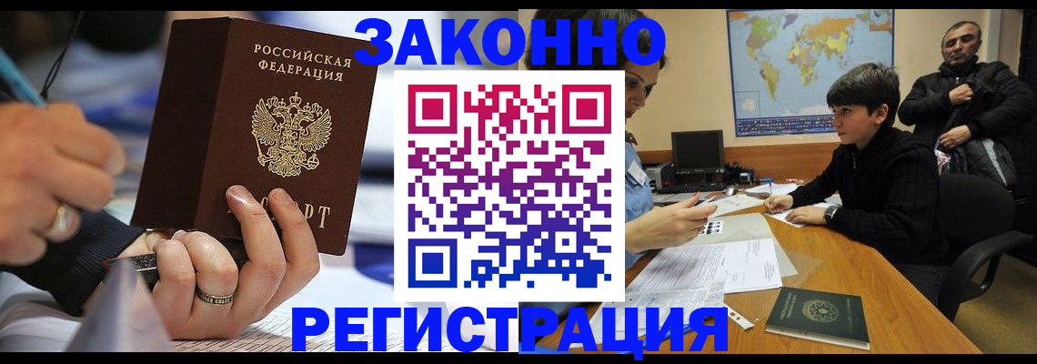 прописка иностранных граждан в Дубовке